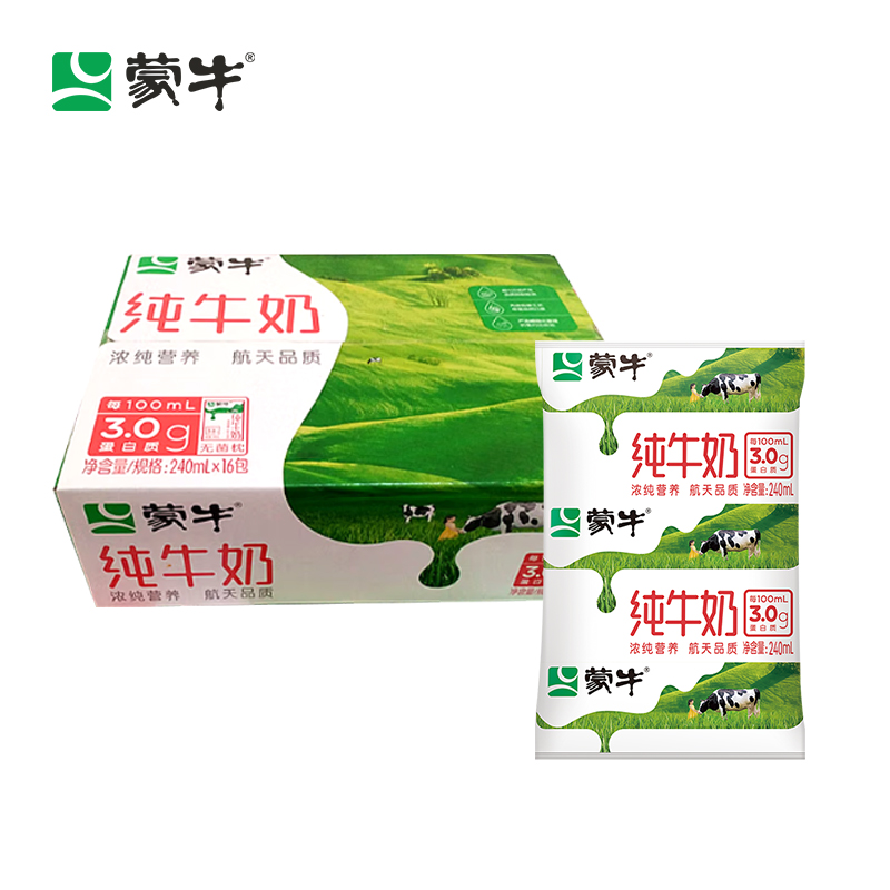 蒙牛-纯牛奶枕