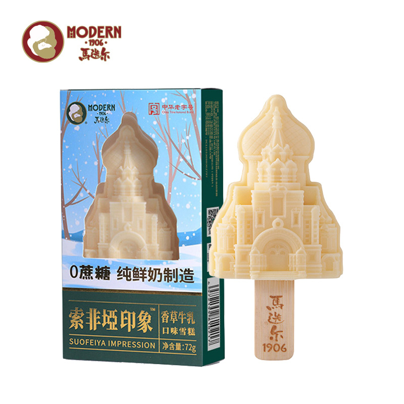 马迭尔