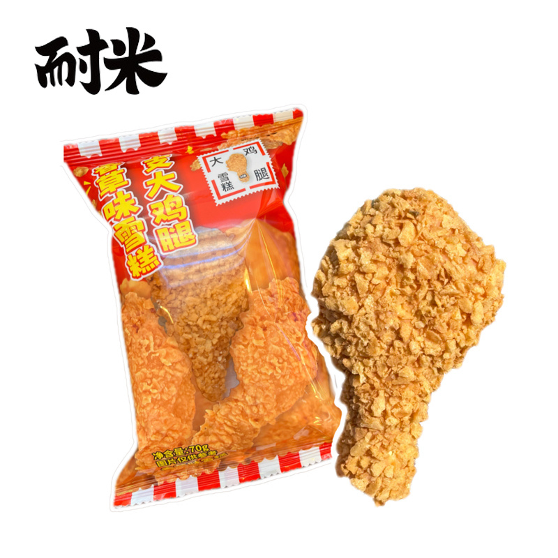 耐米