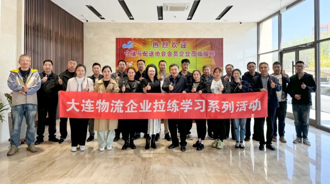大連市倉儲與配送協(xié)會于波秘書長蒞臨五佳國際調(diào)研指導(dǎo)