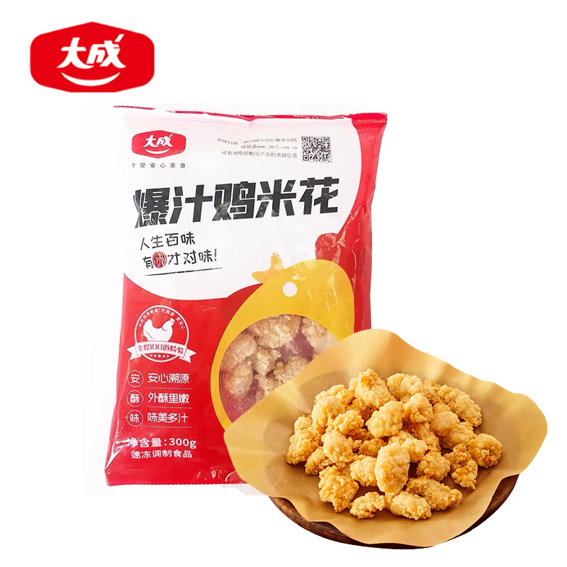 大成