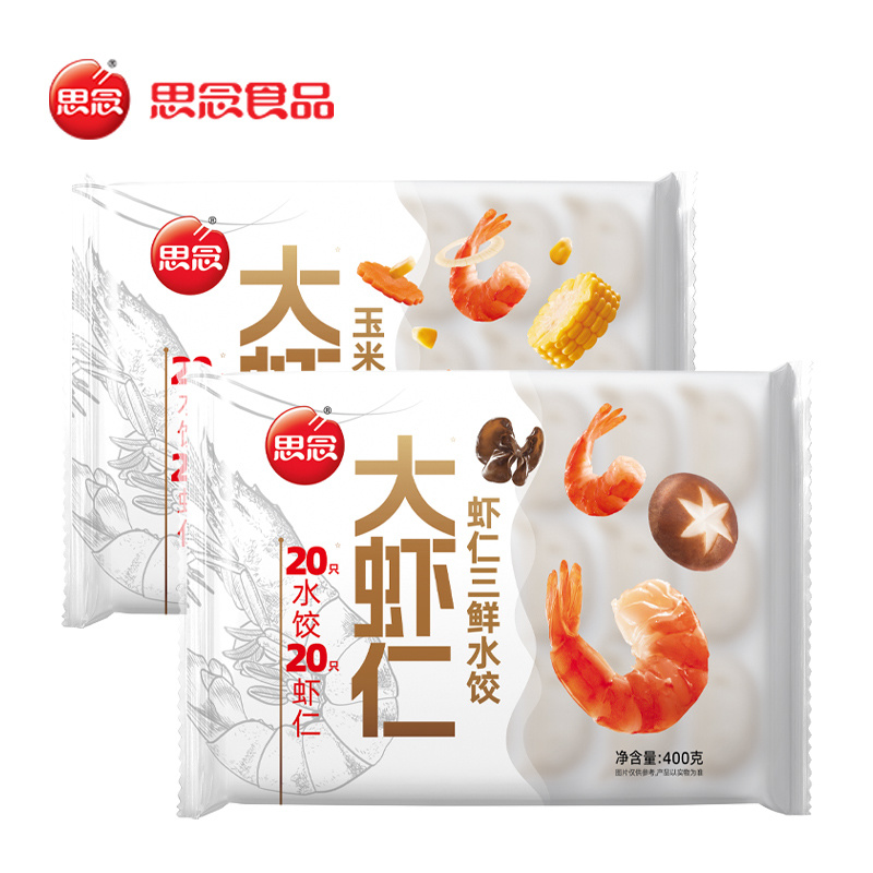 思念