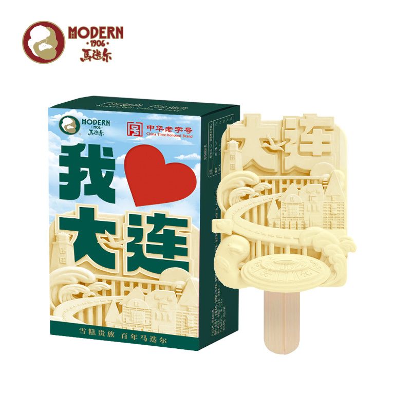 马迭尔