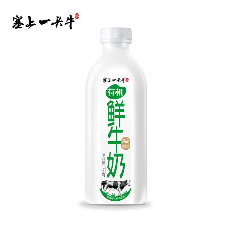 塞上一头牛