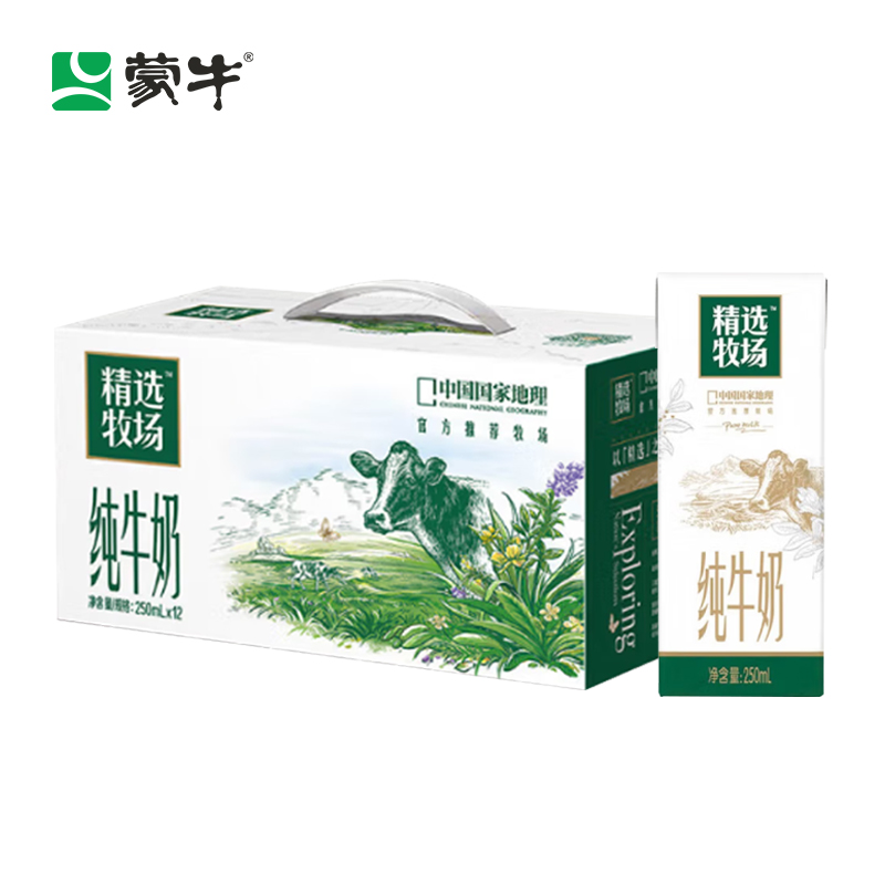 蒙牛-精选牧场