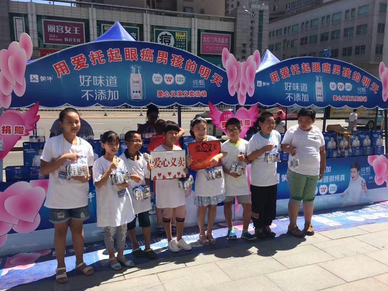 救助白血病儿童爱心义卖