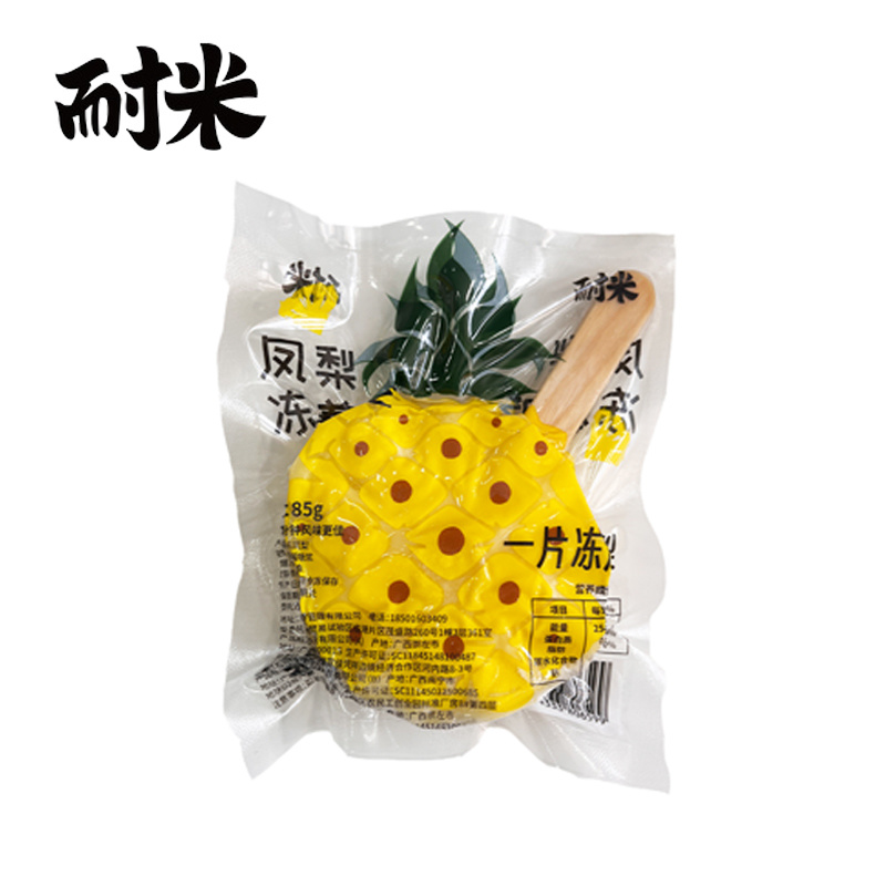 耐米