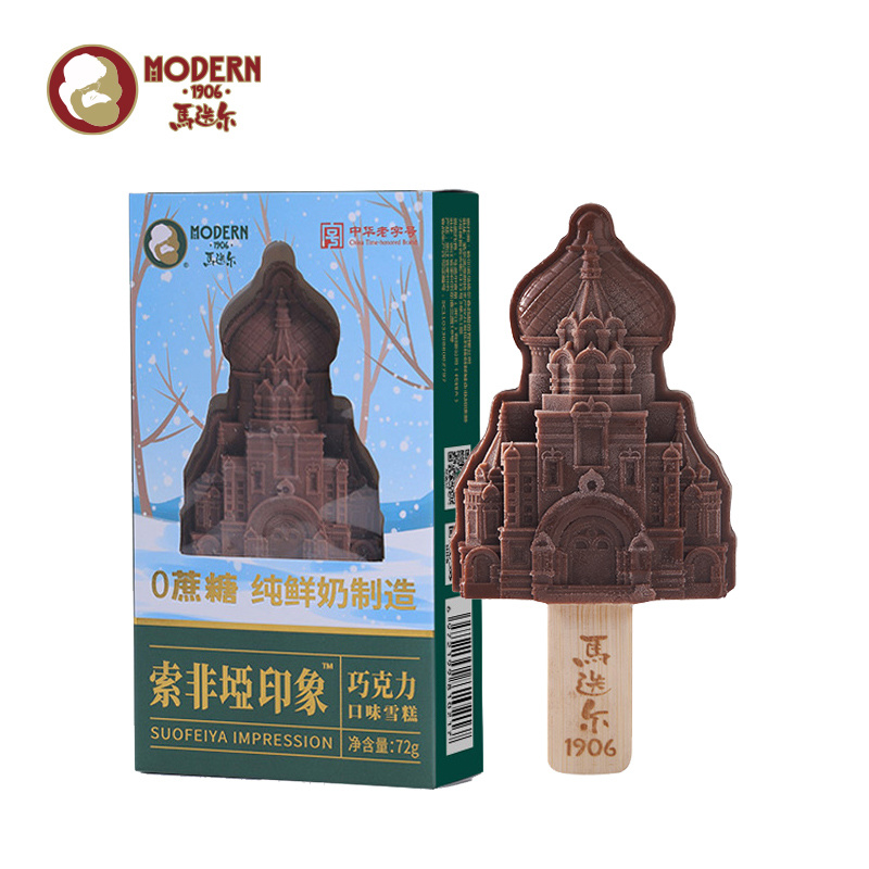 马迭尔
