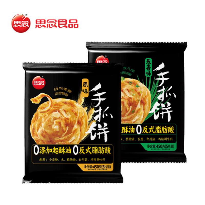 思念