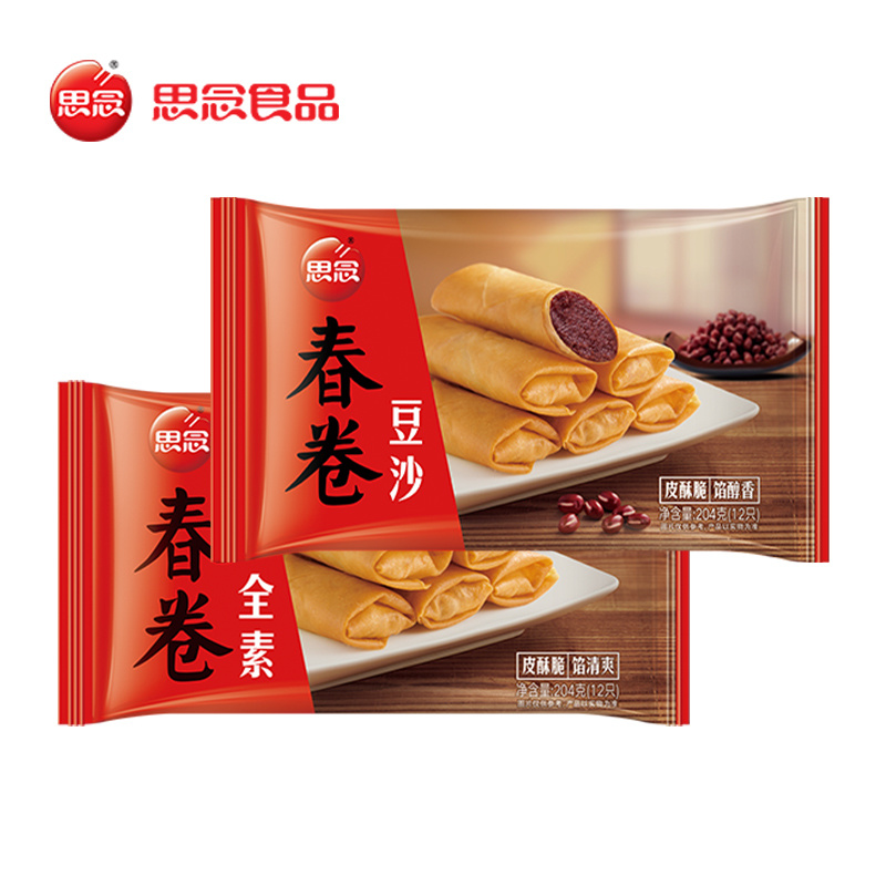 思念