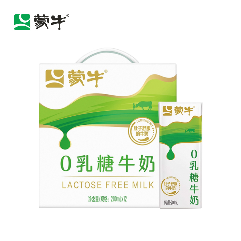 蒙牛-零乳糖