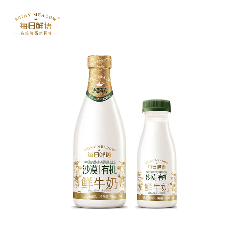 每日鲜语-沙漠有机