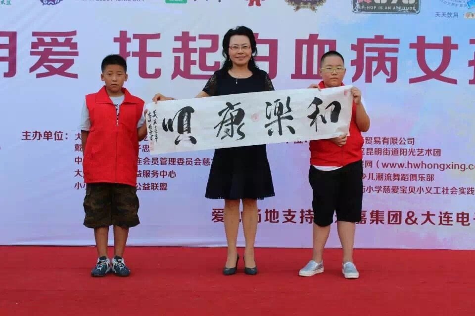 热心公益，感恩社会