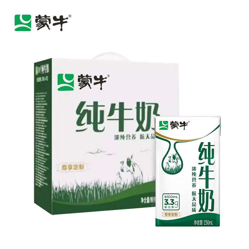 蒙牛-纯牛奶10盒