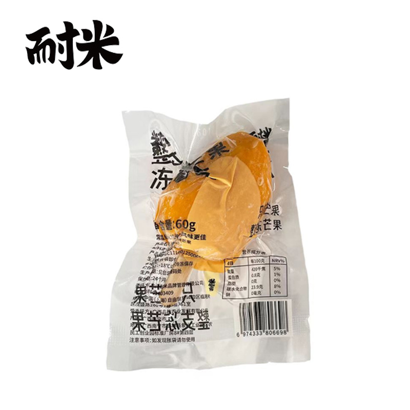 耐米