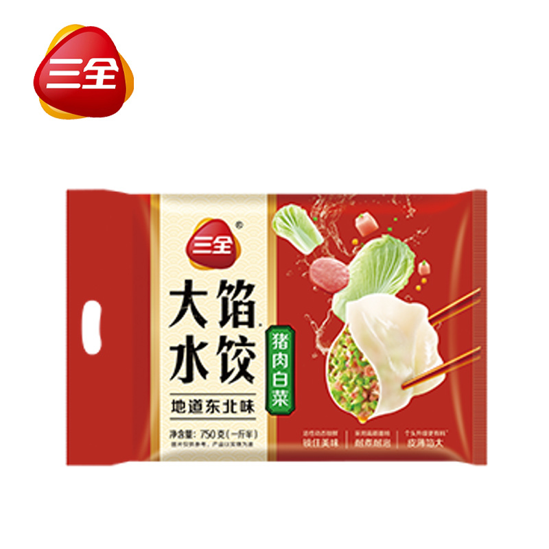 三全
