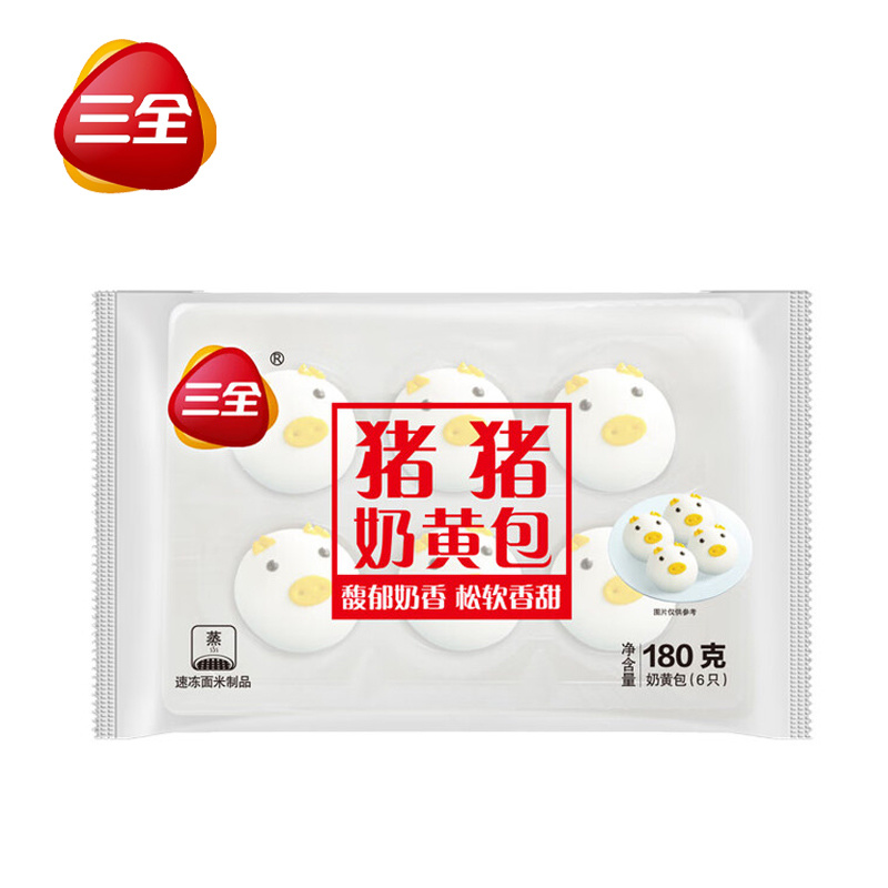 三全