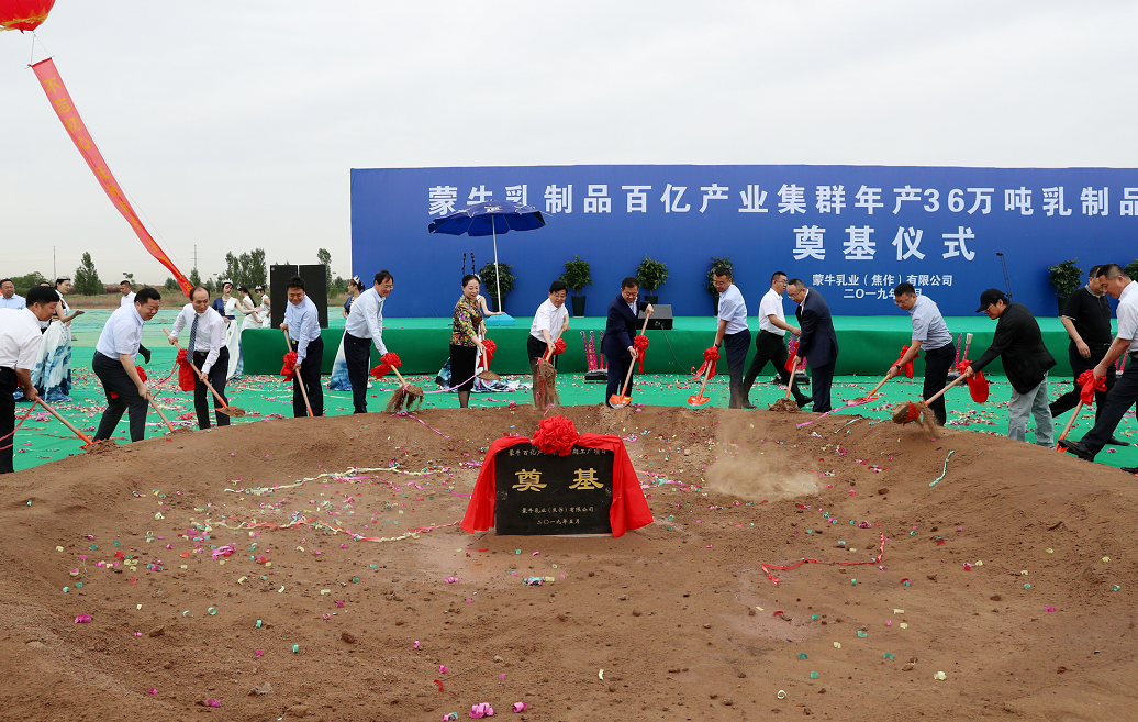 百億產(chǎn)業(yè)集群落定蒙牛攜手焦作共謀中國乳業(yè)高質(zhì)量發(fā)展