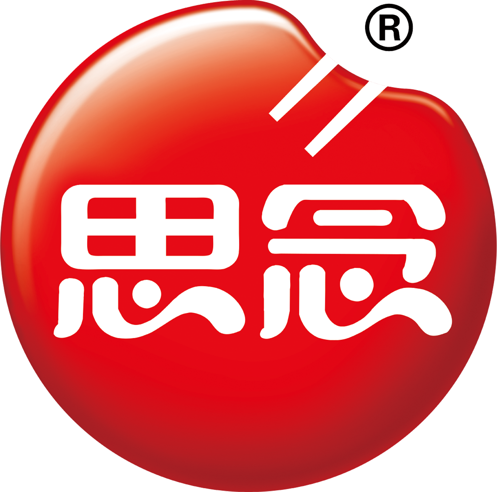 思念