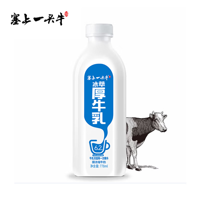 塞上一头牛