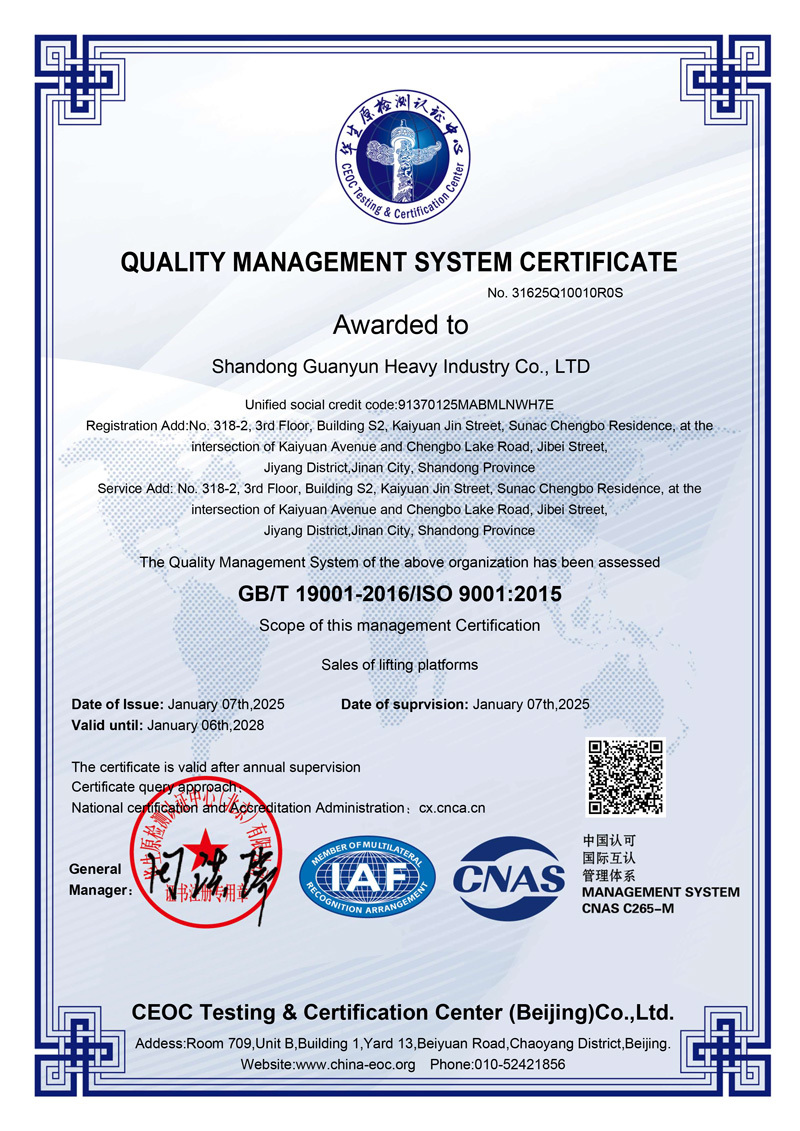 CNAS-QMS