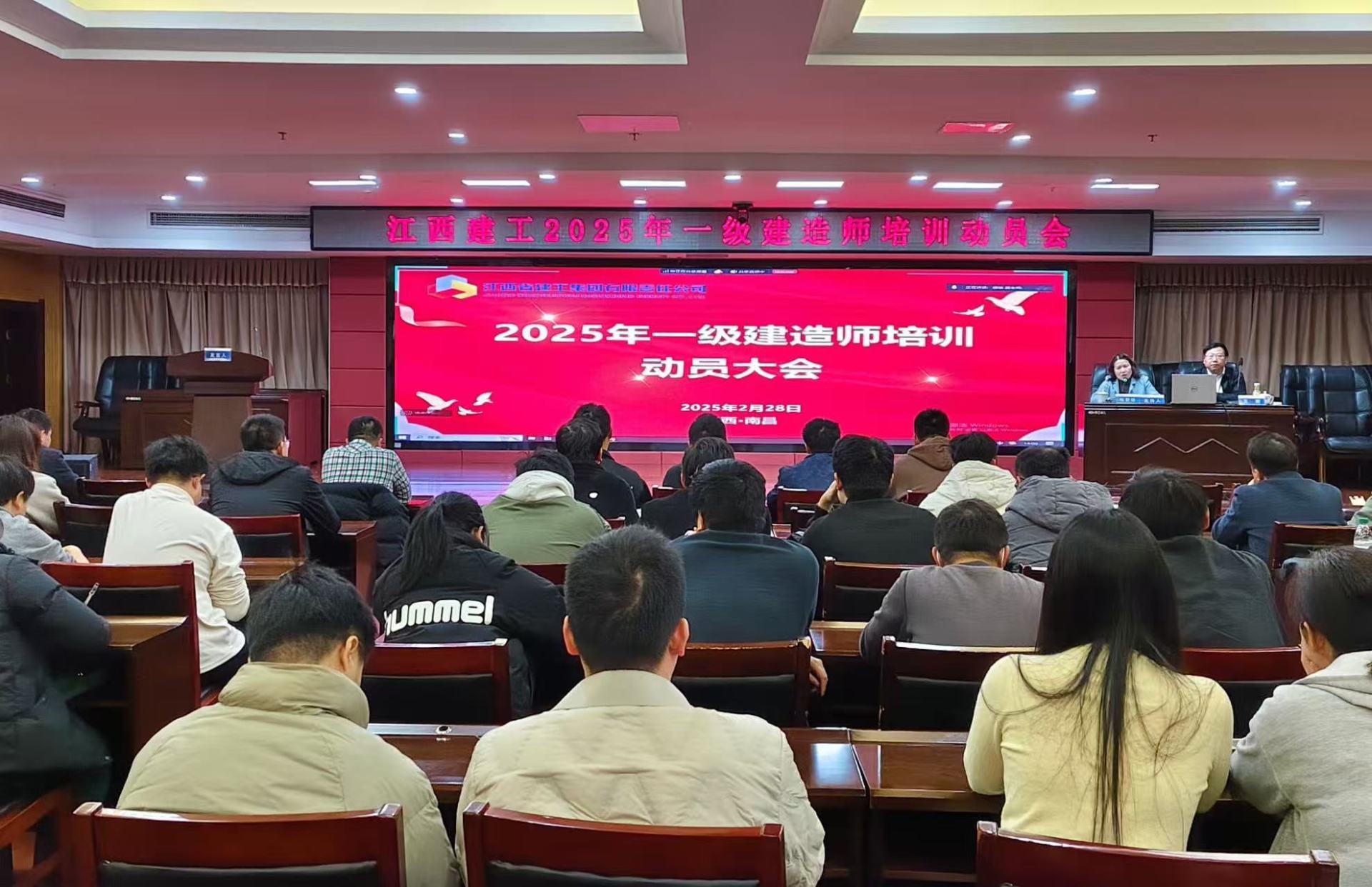集团公司召开2025年一级建造师培训动员会