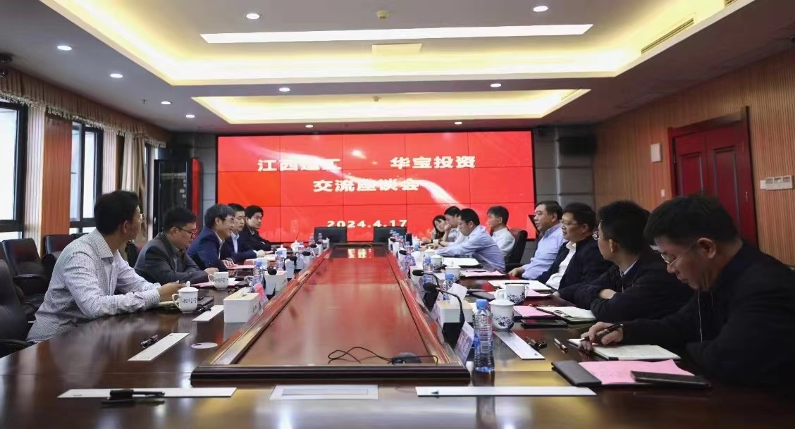 华宝投资有限公司党委书记、董事长胡爱民一行来集团公司座谈交流