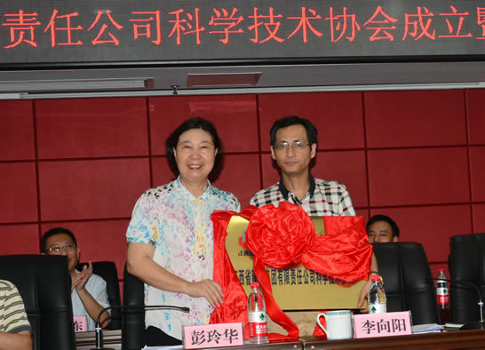  Group established a scientific and technological association 