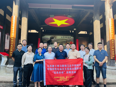 追寻红色记忆 传承红色精神 集团机关部分党员干部开展红色走读