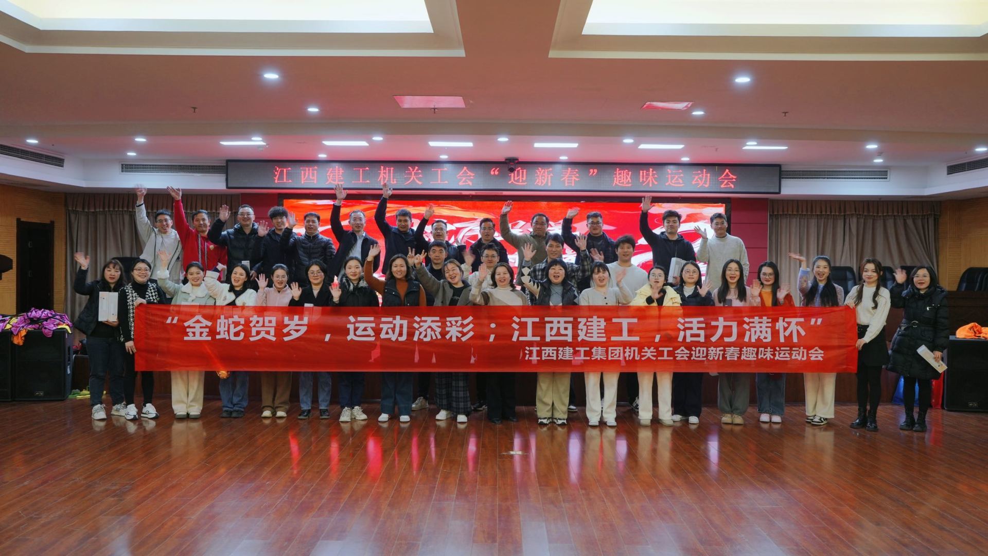 活力乐动官方网页版展风采，趣味运动迎新春