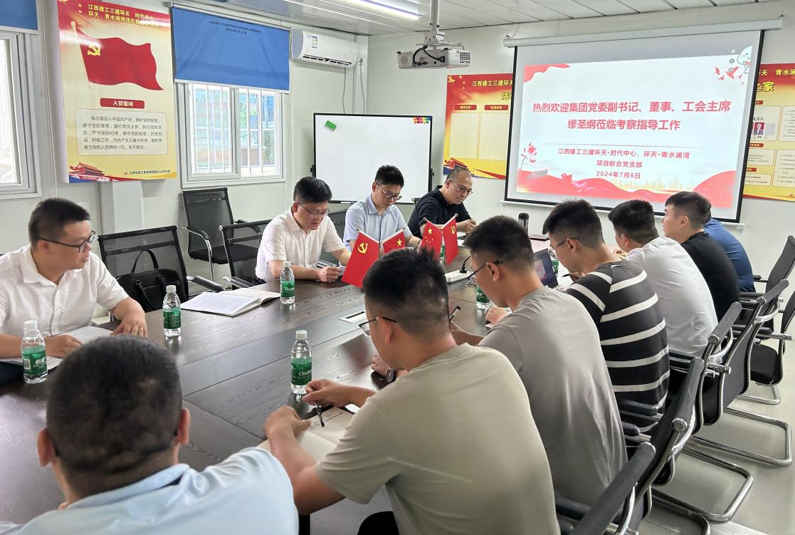 缪圣纲赴西南区域总部调研党乐动官方网页版作并讲授纪律党课
