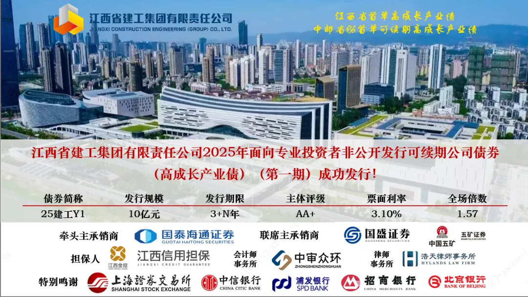 首战告捷!集团公司于上交所成功发行首单公司债