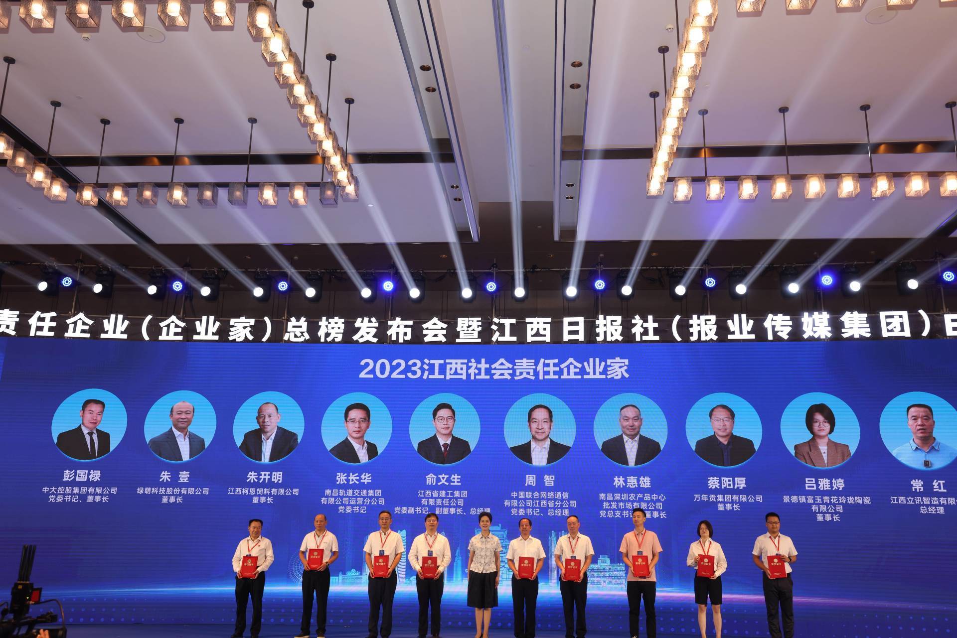 江西乐动官方网页版获评“2023江西社会责任企业” 俞文生获“2023江西社会责任企业家”称号