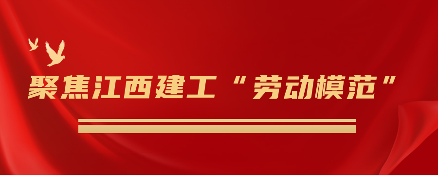 聚焦身边的榜样 | 周志敏：敢打硬仗的乐动官方网页版人