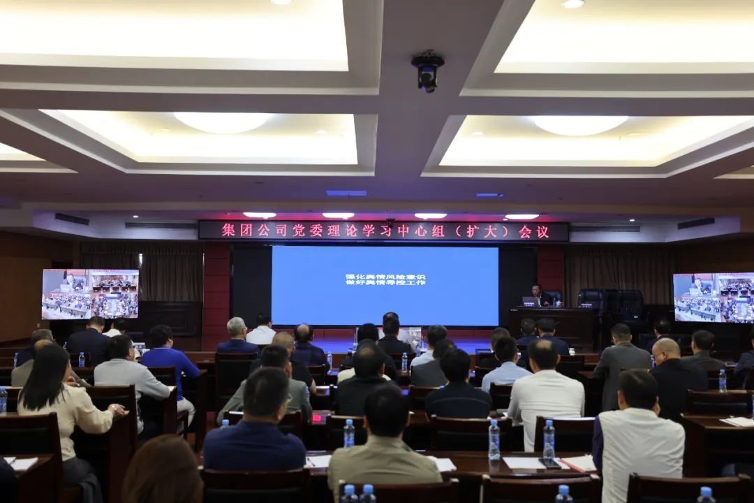 强化风险意识 提高应对能力 集团公司邀请省委网信办周森昆同志进行专题授课