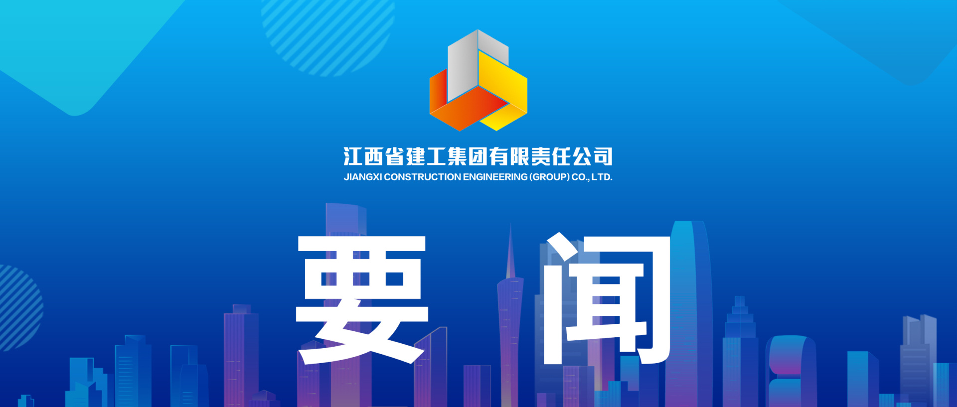 俞文生带队赴省商务厅和国家能源集团江西公司拜访