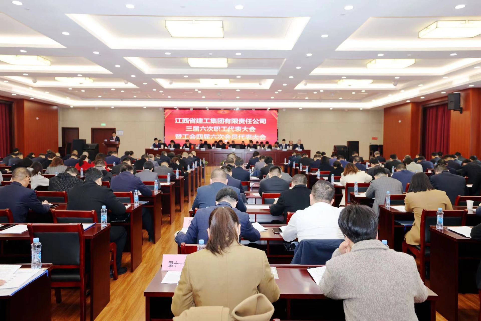 昂首迈步新征程 踔厉奋发向未来 | 集团公司三届六次职代会胜利召开
