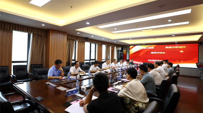 南昌市新建区委书记陈奕蒙一行来集团座谈交流