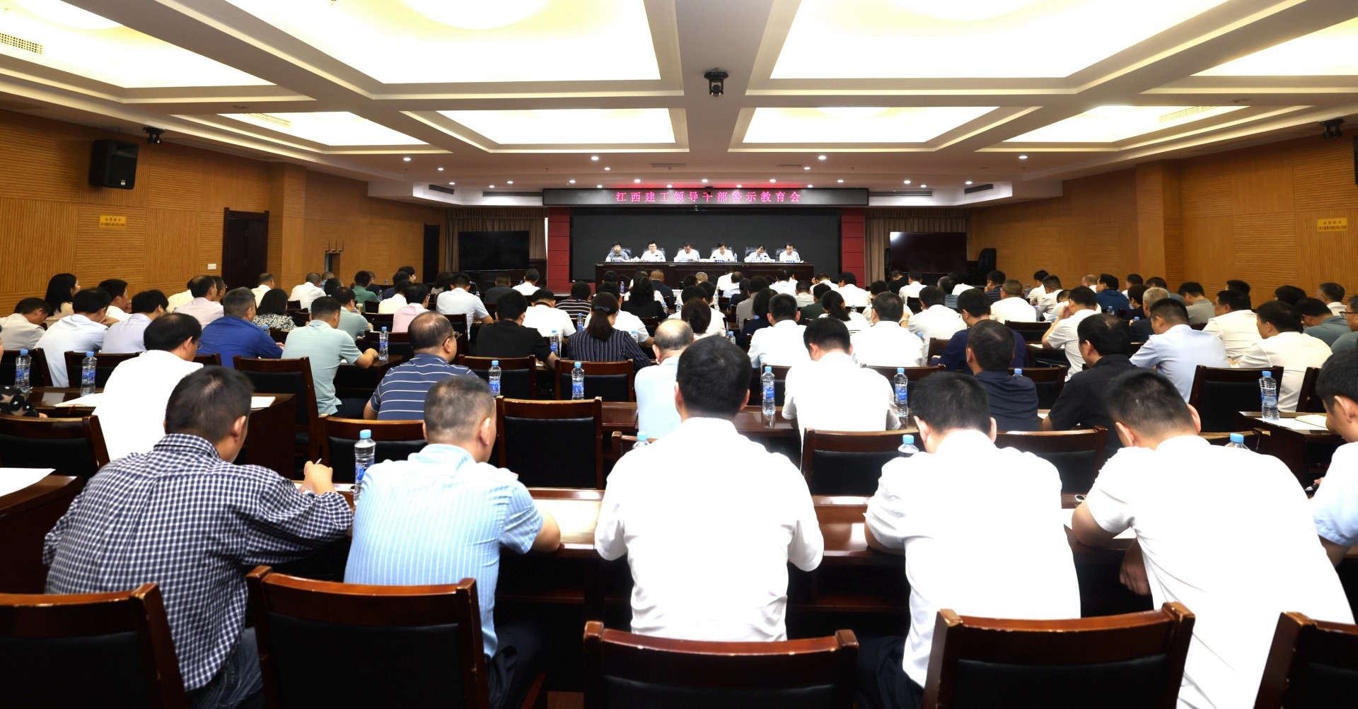 江西乐动官方网页版领导干部警示教育会召开