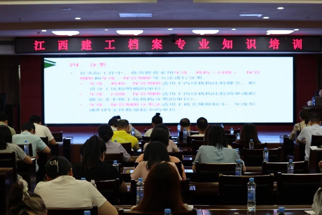 集团公司开展档案专业知识培训