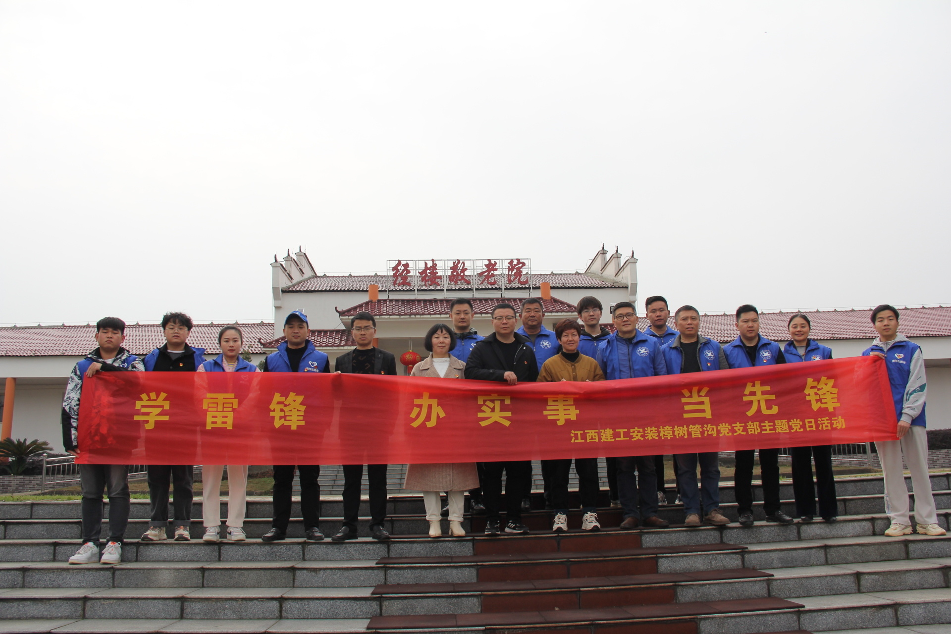 践行雷锋精神 传承榜样力量——江西乐动官方网页版安装樟树项目党支部开展学雷锋主题党日活动