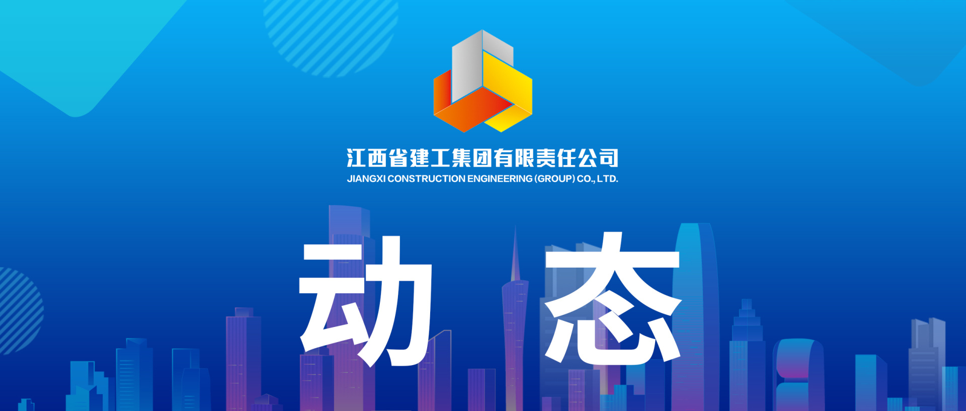 赞比亚总统视察江西乐动官方网页版承建的赞比亚大学宿舍楼项目