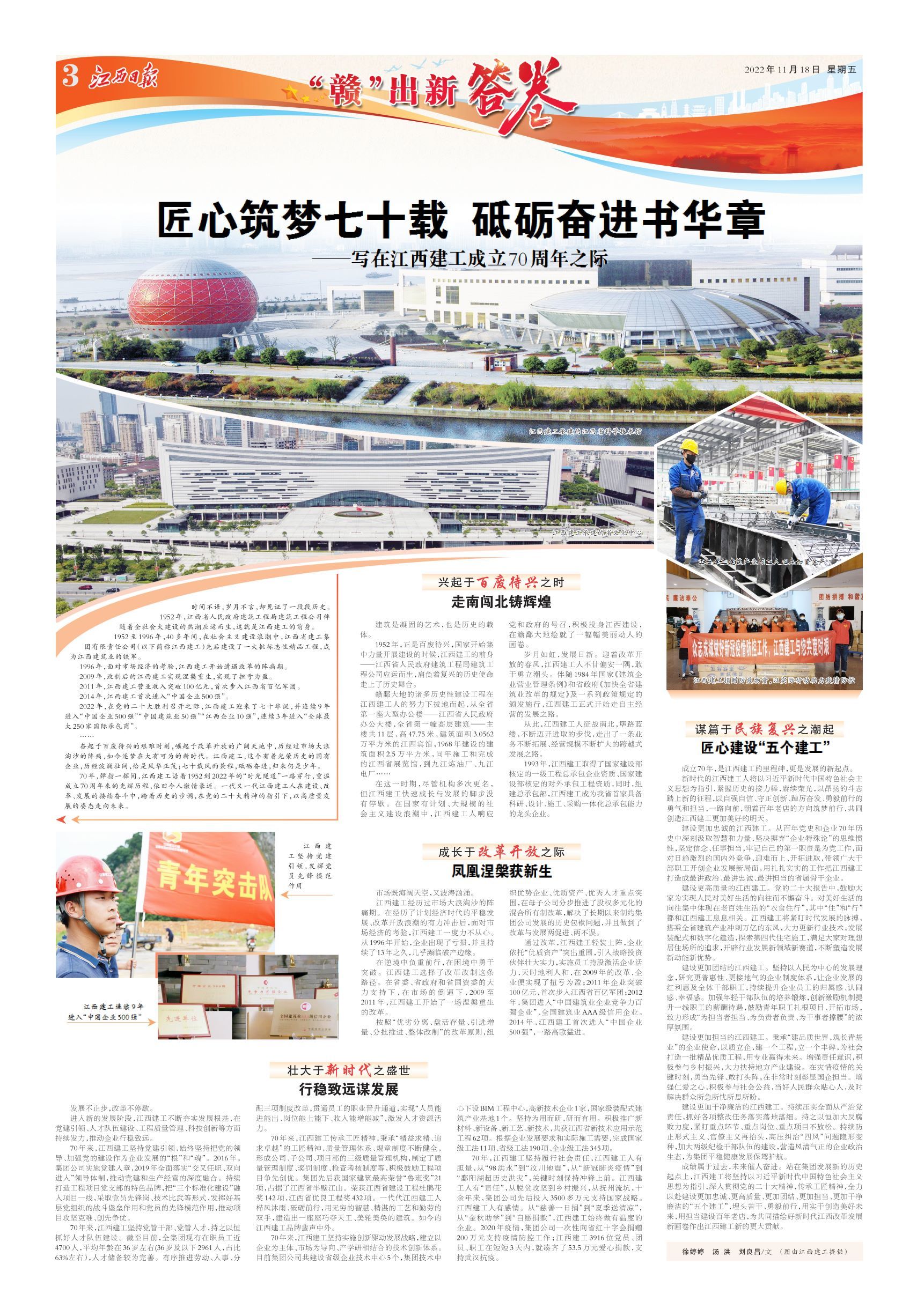 重磅报道|写在江西乐动官方网页版成立七十周年之际