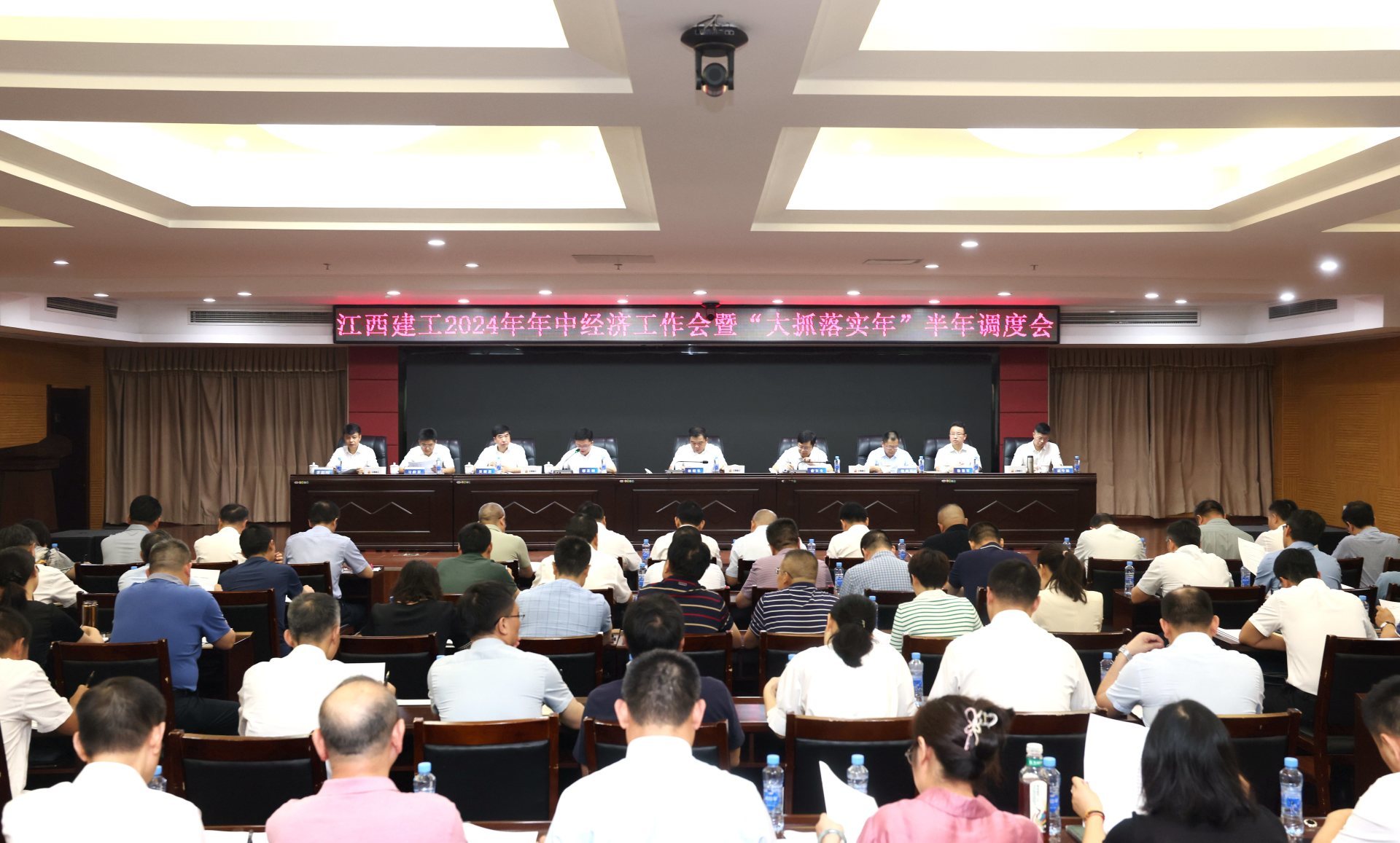 促改革 抓落实 奋力攻坚下半年 江西乐动官方网页版年中经济工作会议召开