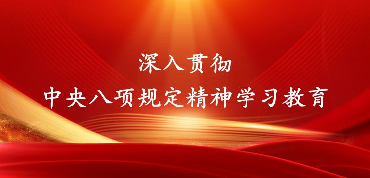 江西建工：持续巩固拓展学习教育成果 以优良作风推动企业高质量发展