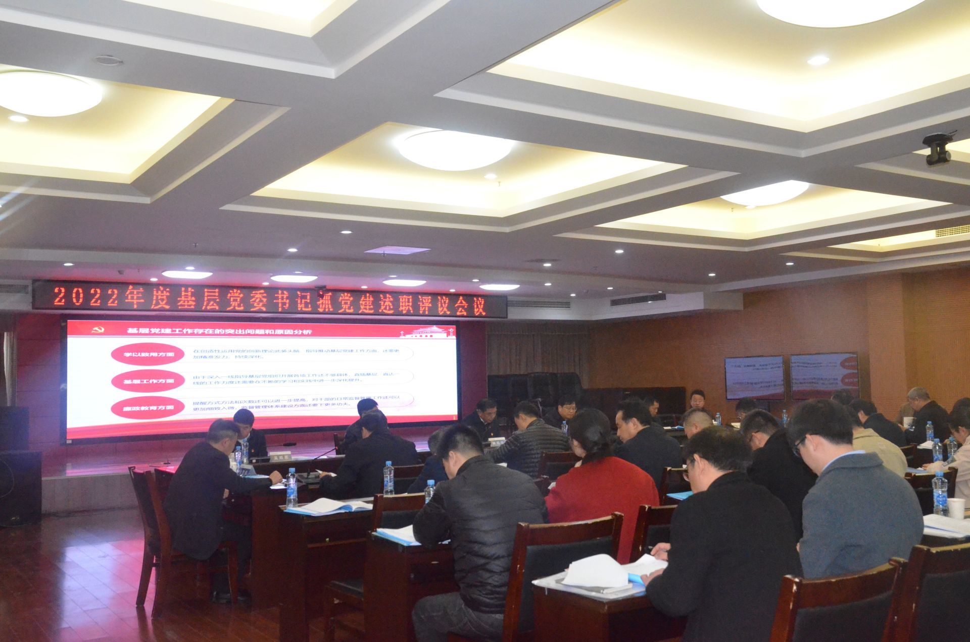 集团公司召开2022年度党委书记抓基层党建述职评议考核工作会议