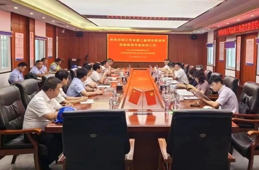 交流学习拓思路 借鉴经验谋发展——缪圣纲带队赴中铁上海工程局学习考察党乐动官方网页版作