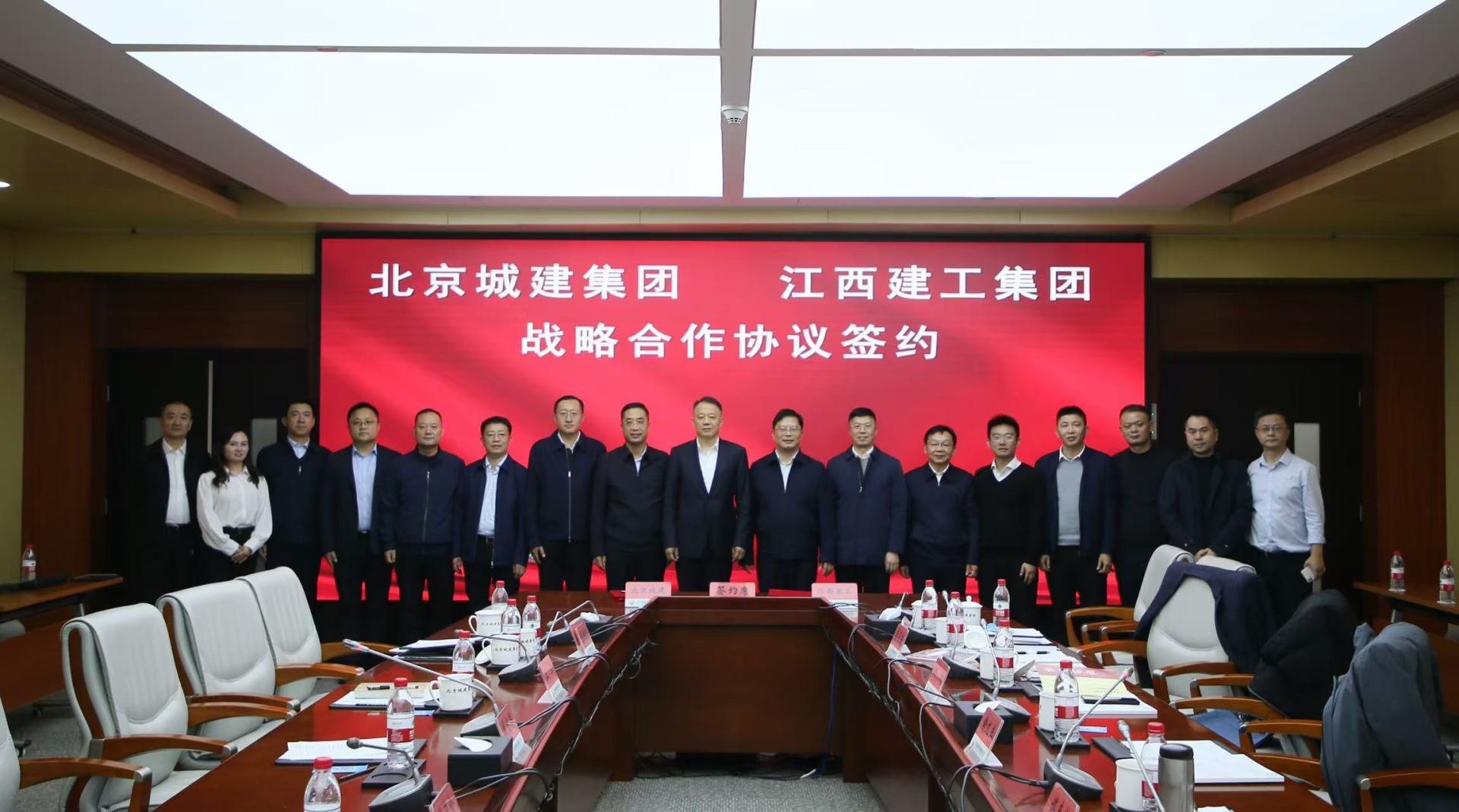 江西乐动官方网页版与北京城建集团签署战略合作协议