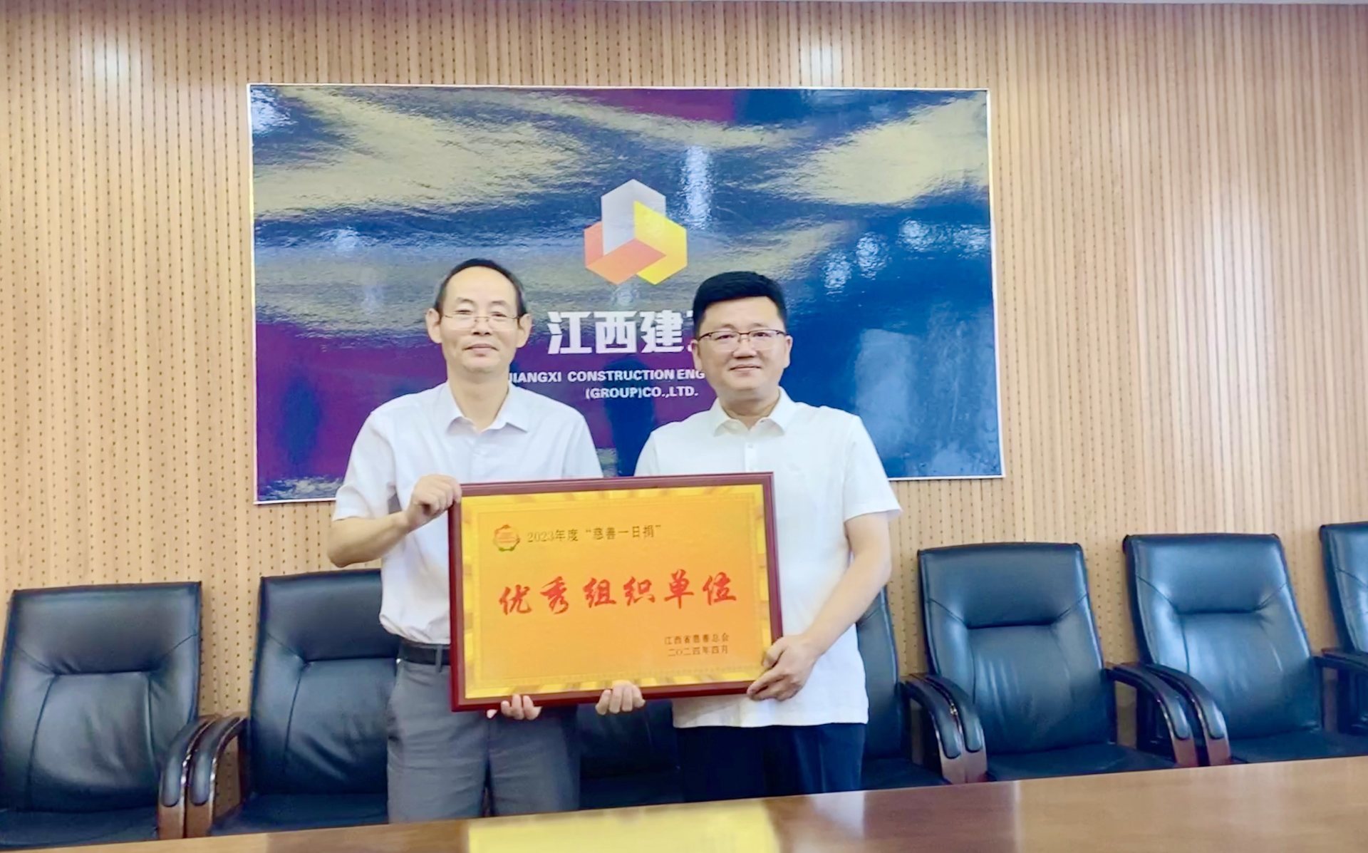 江西乐动官方网页版被授予“慈善一日捐”优秀组织单位荣誉称号