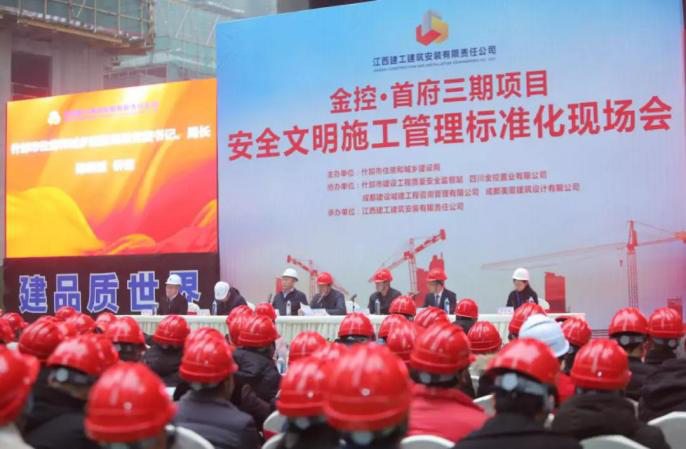 江西建工建筑安装有限责任公司以搭建观摩会平台实现品牌落地生根